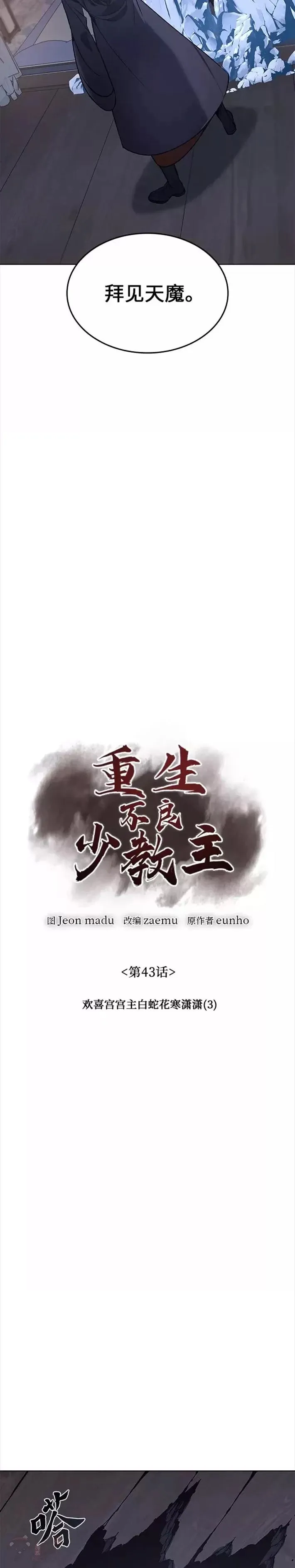 第43话 第20页
