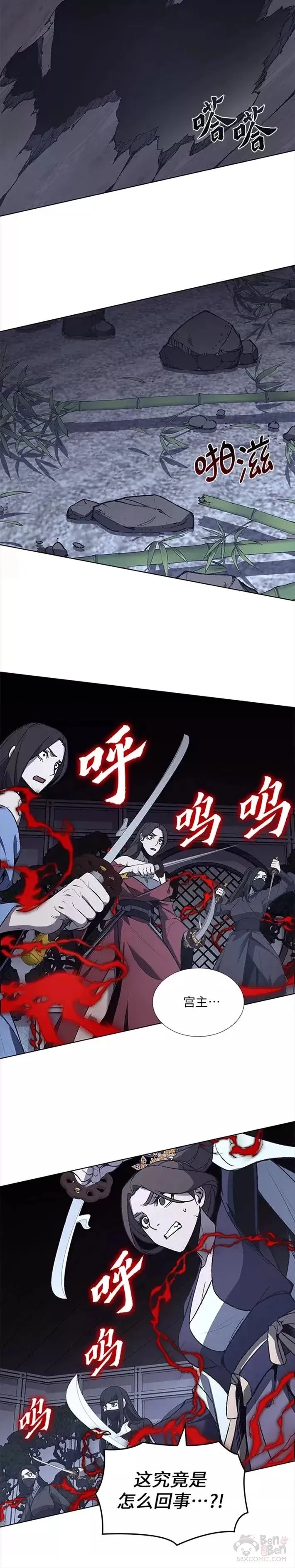 第43话 第21页