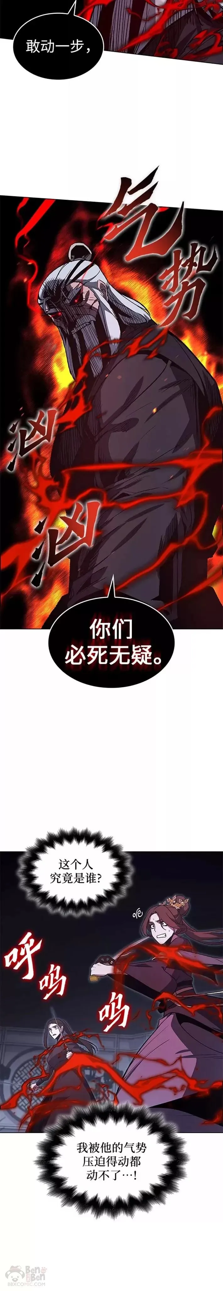 第43话 第23页