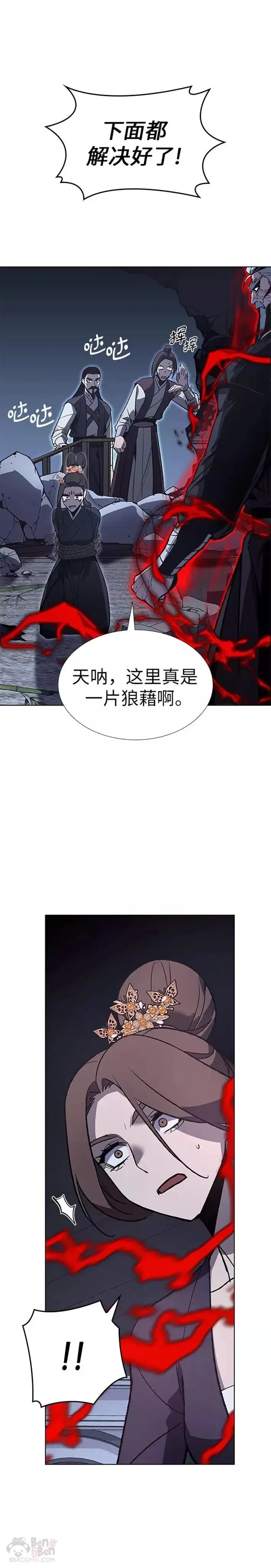 第43话 第24页