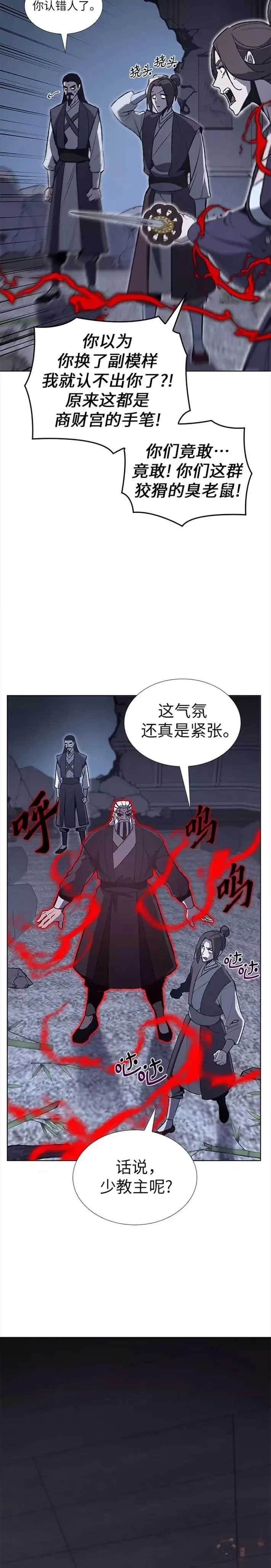 第43话 第26页