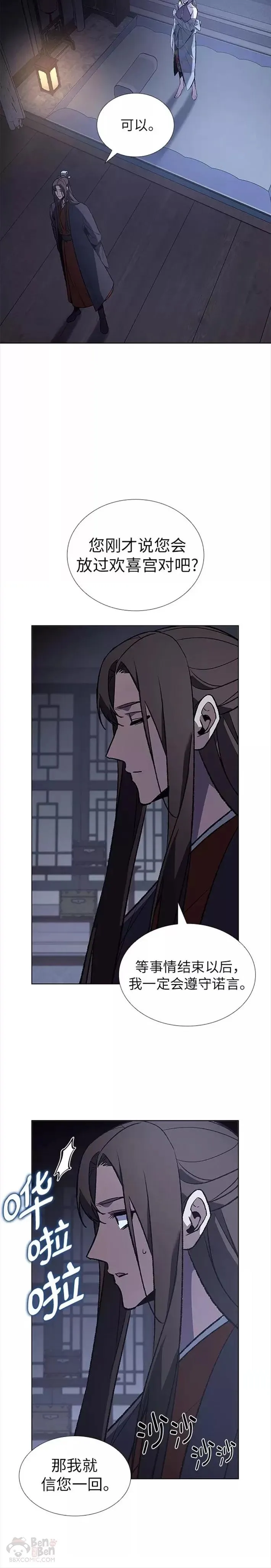 第43话 第28页