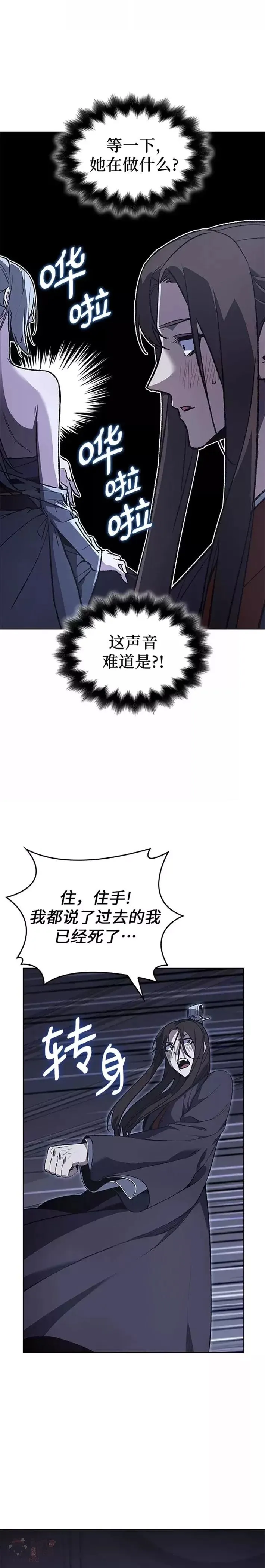 第43话 第29页