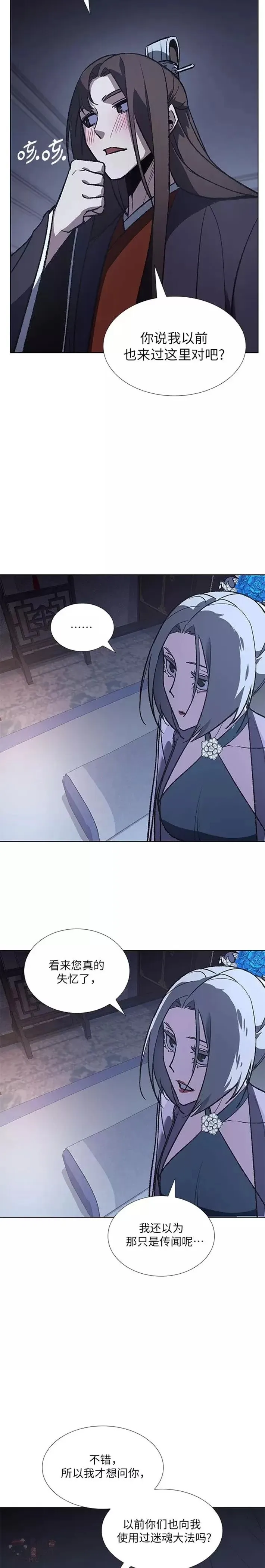 第43话 第31页