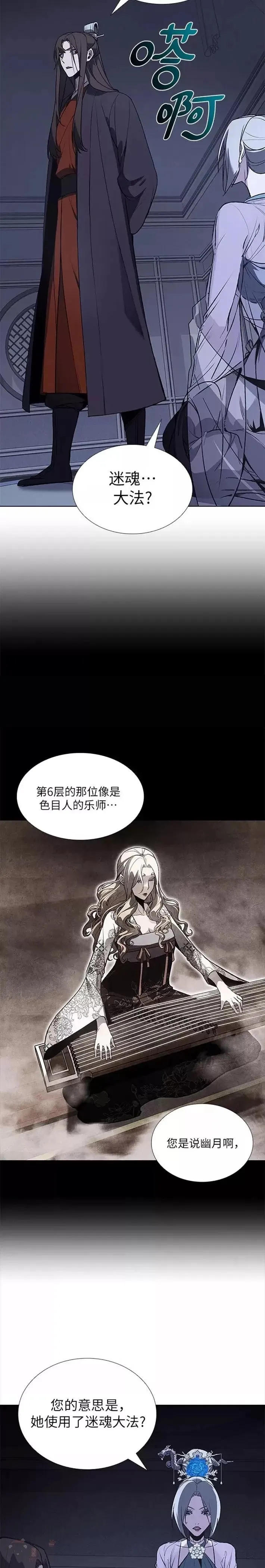 第43话 第32页