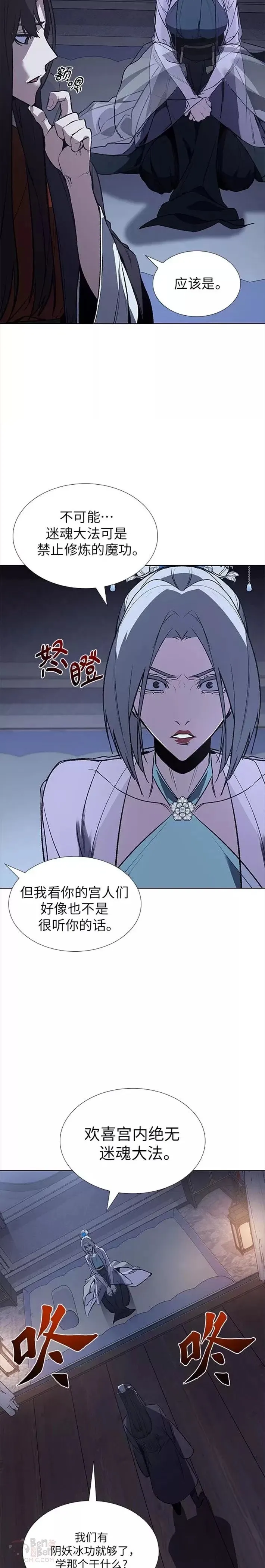 第43话 第33页