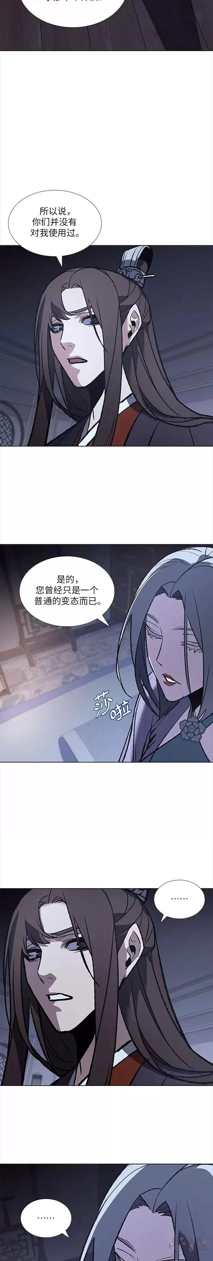 第43话 第34页