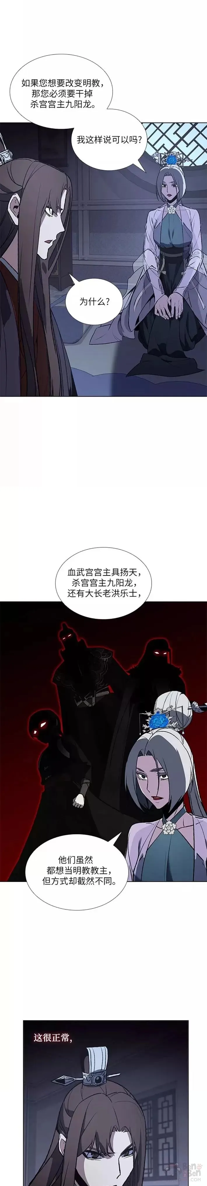 第43话 第36页