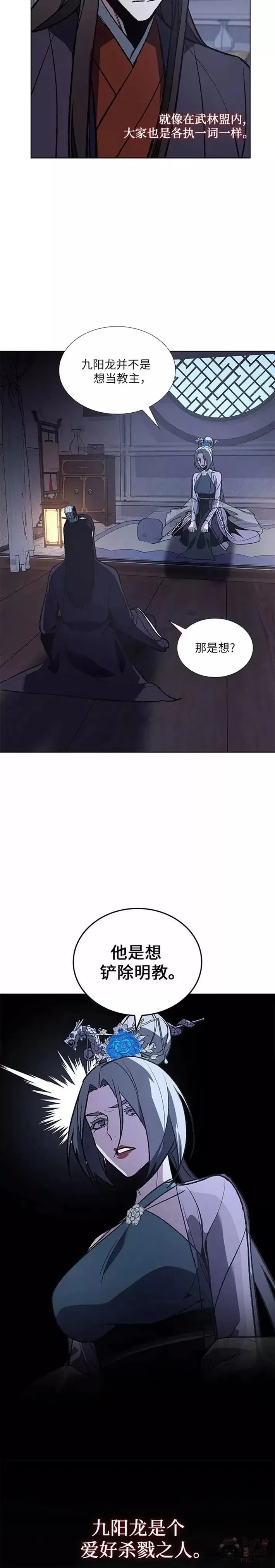 第43话 第37页