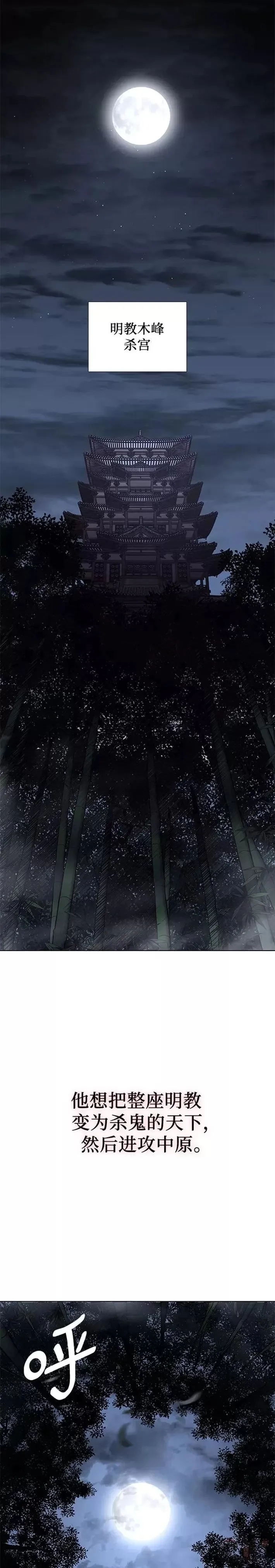 第43话 第38页
