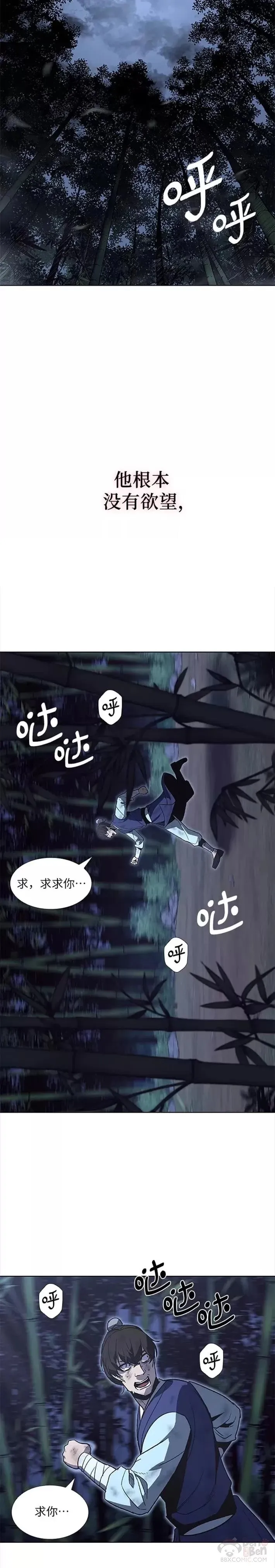 第43话 第39页
