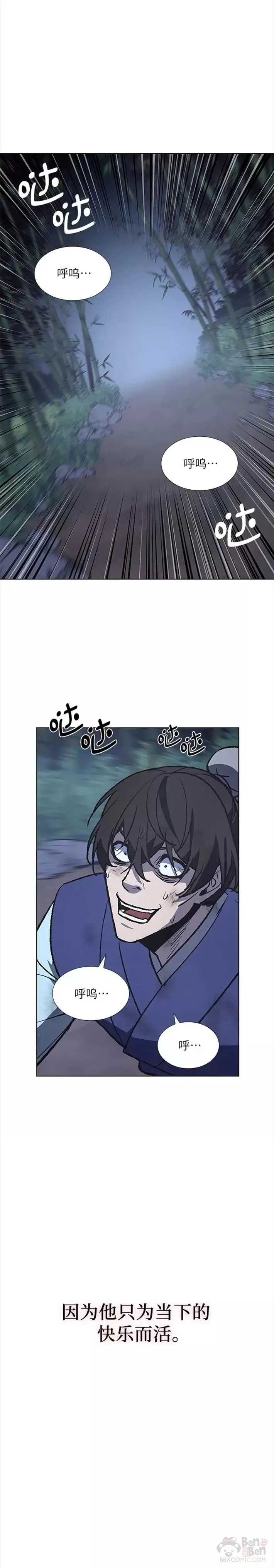 第43话 第40页