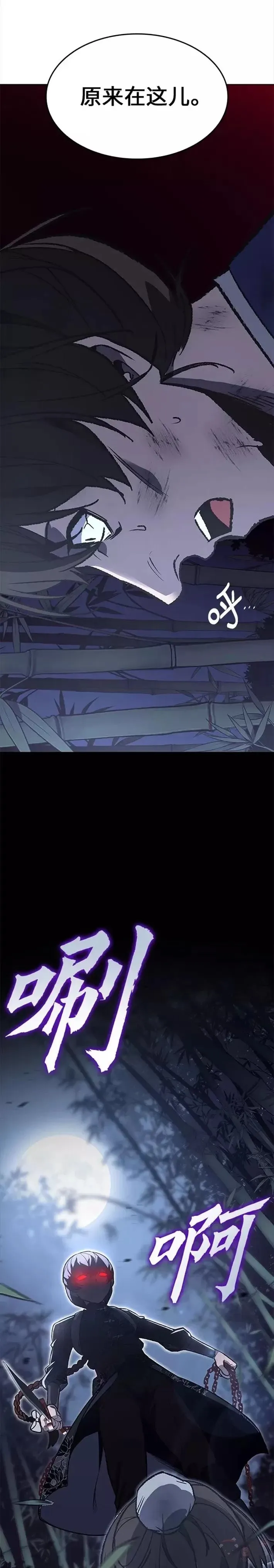 第43话 第41页