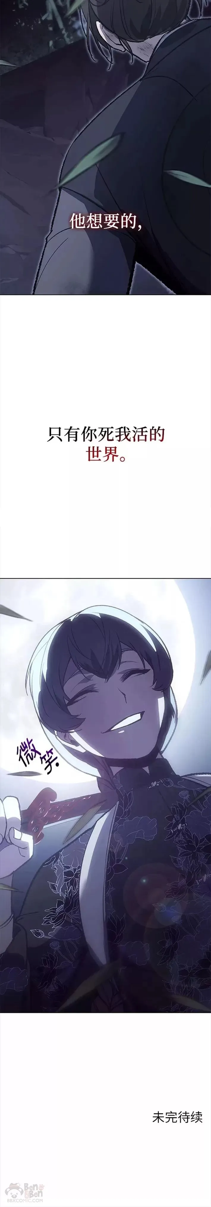 第43话 第42页
