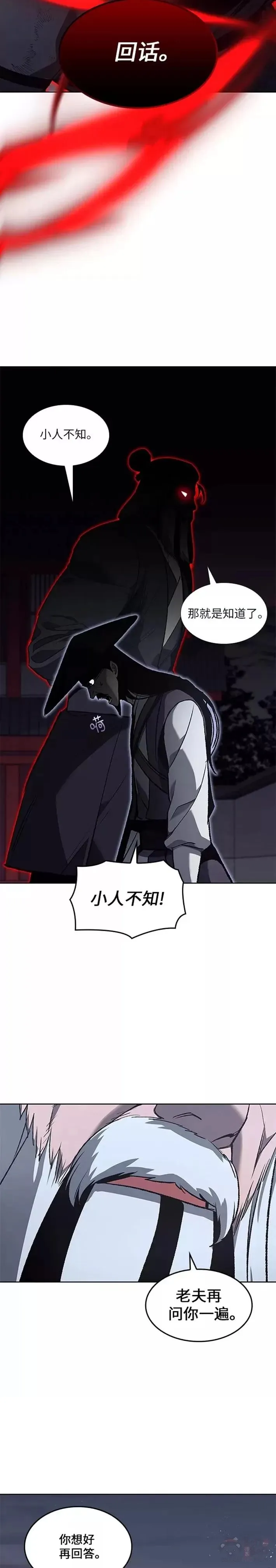 第41话 第2页