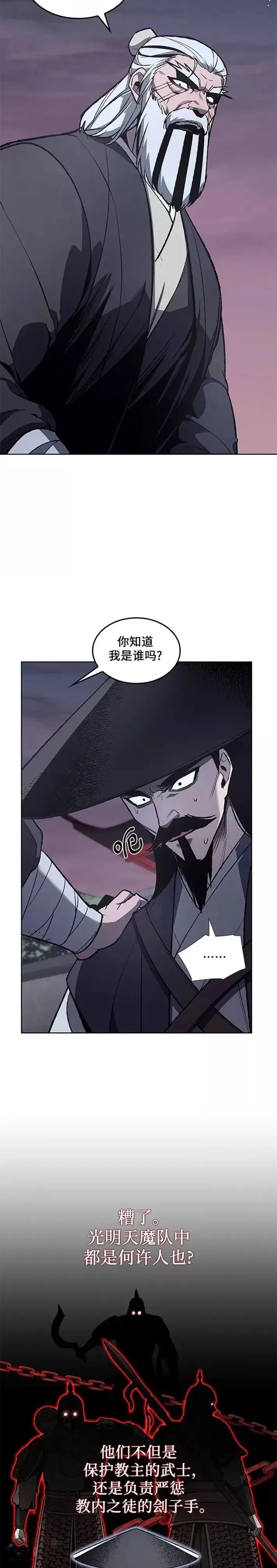 第41话 第3页