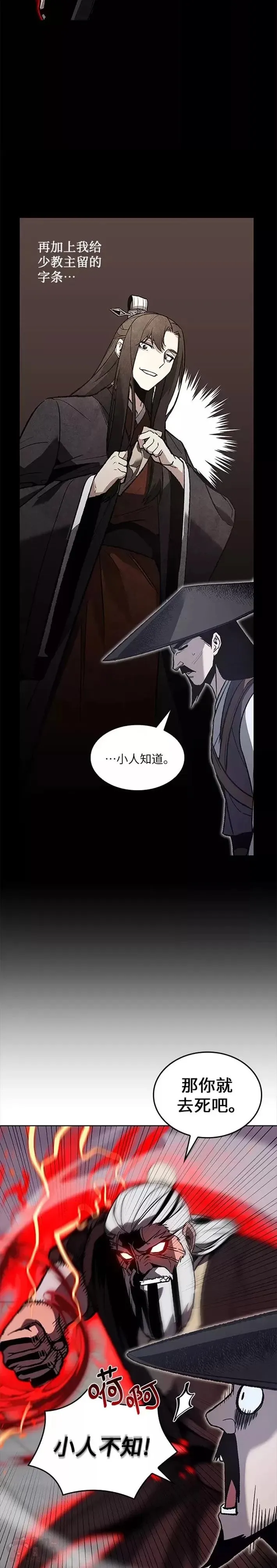 第41话 第5页