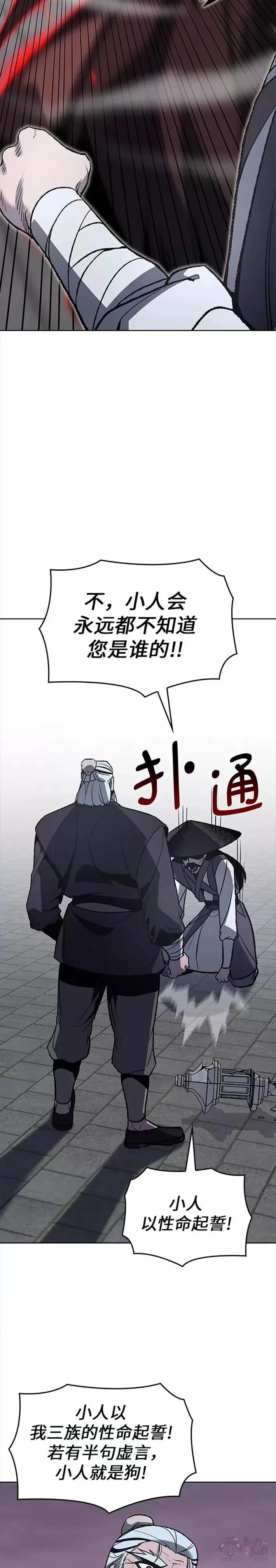 第41话 第6页