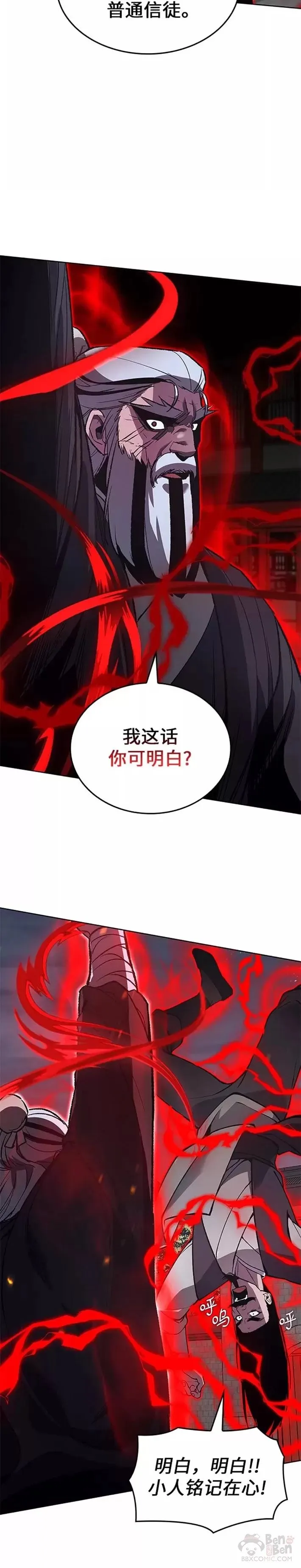 第41话 第9页