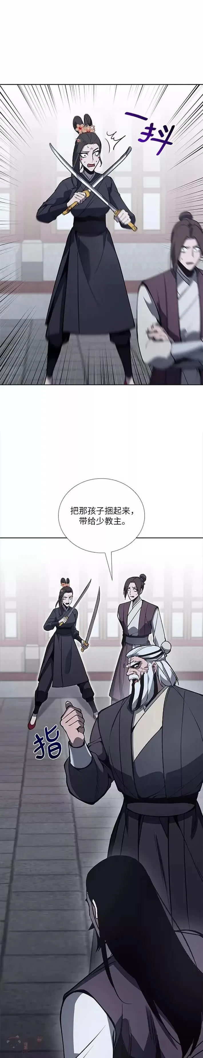 第41话 第11页