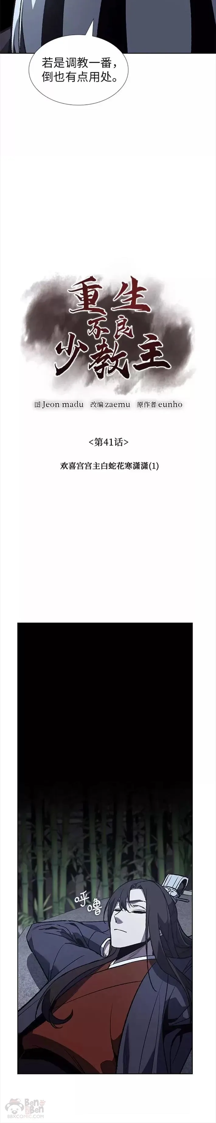 第41话 第14页