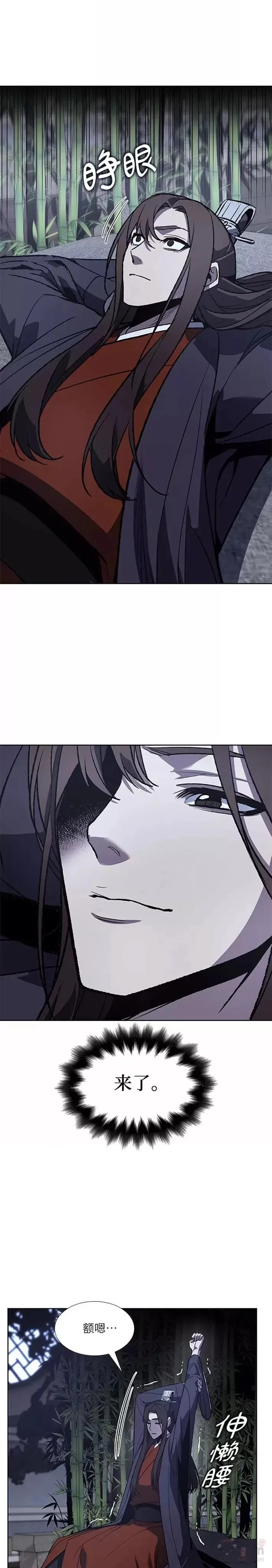 第41话 第15页