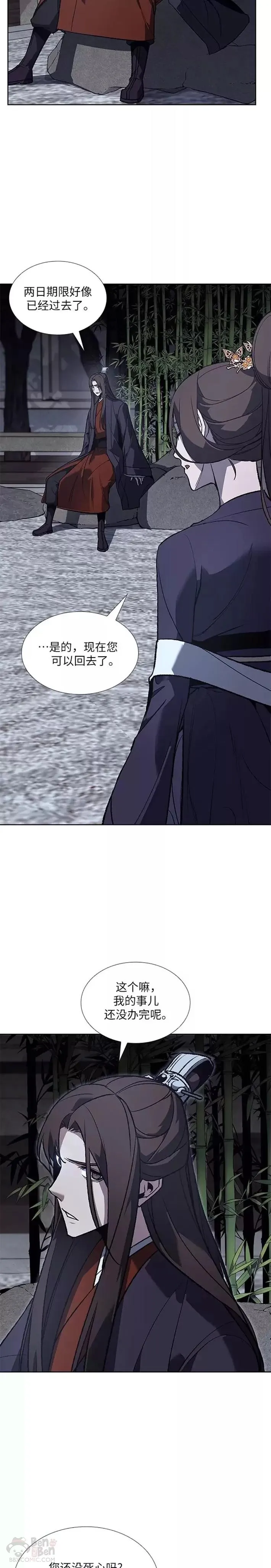 第41话 第16页