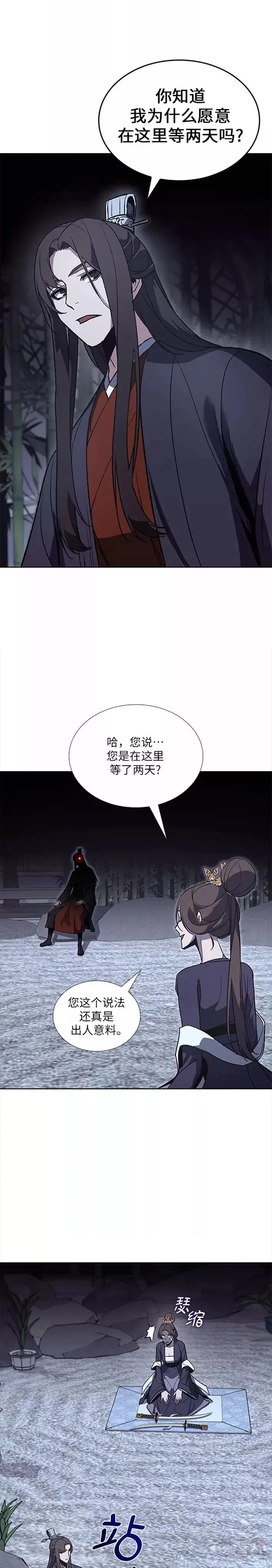 第41话 第18页
