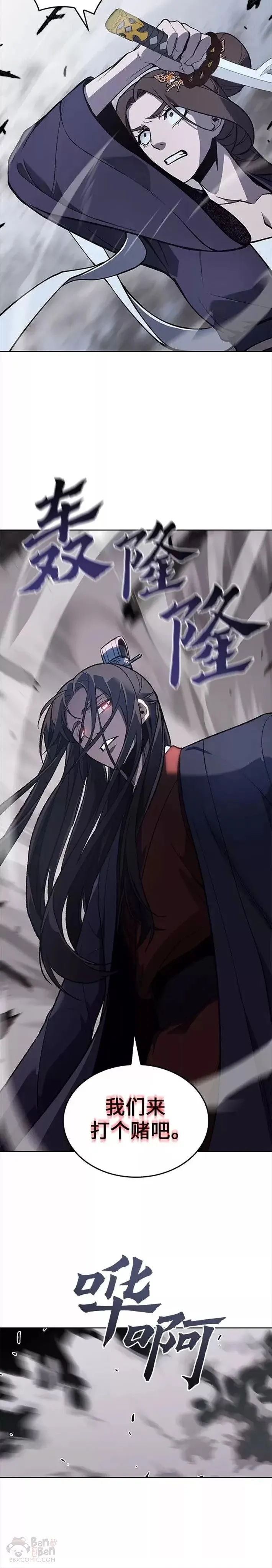 第41话 第21页