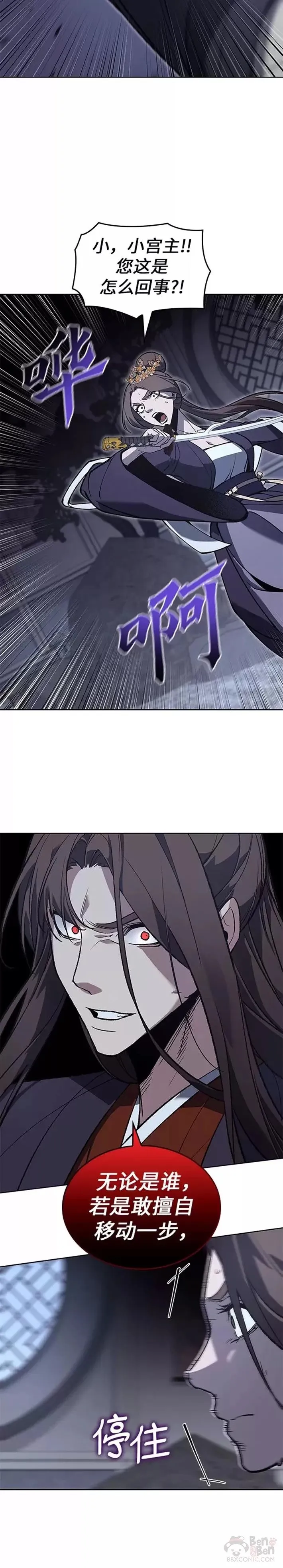 第41话 第23页