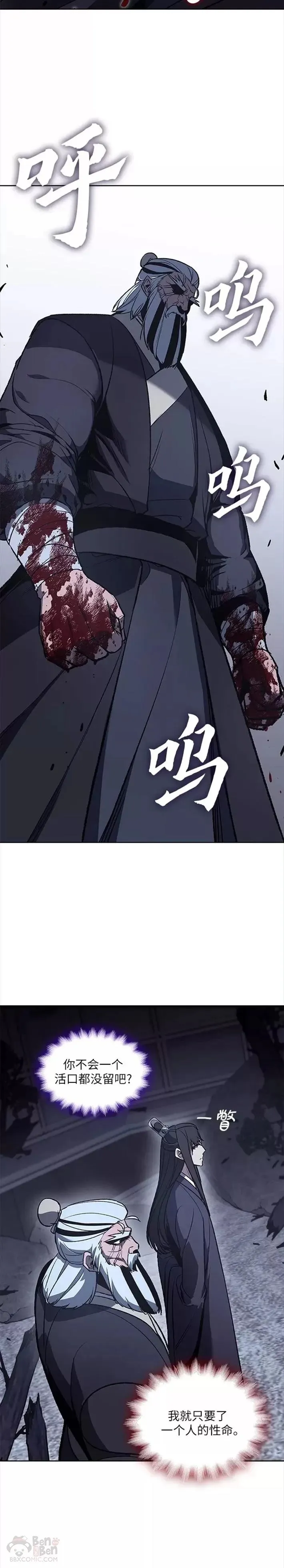 第41话 第26页
