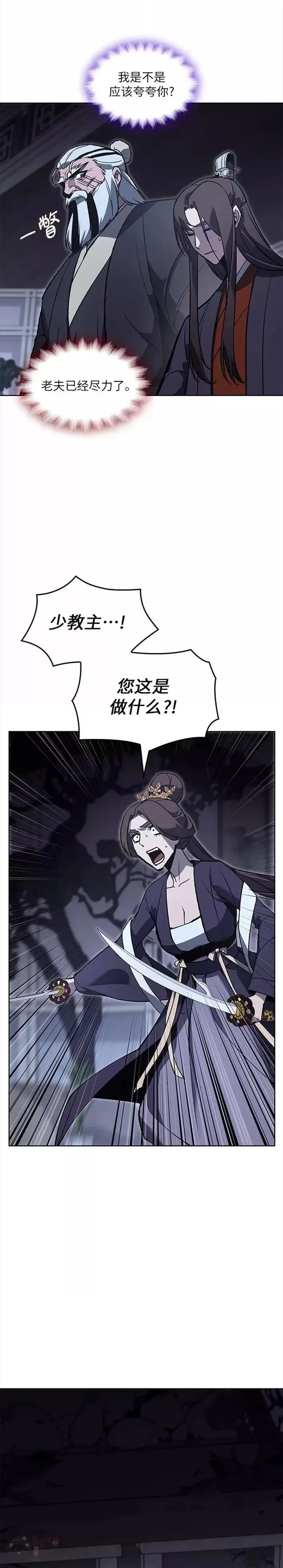 第41话 第27页