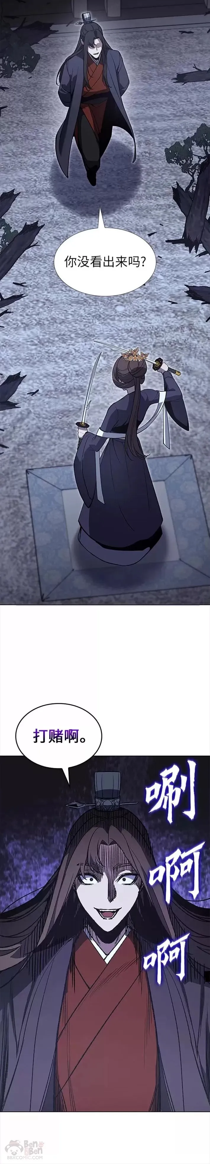 第41话 第28页