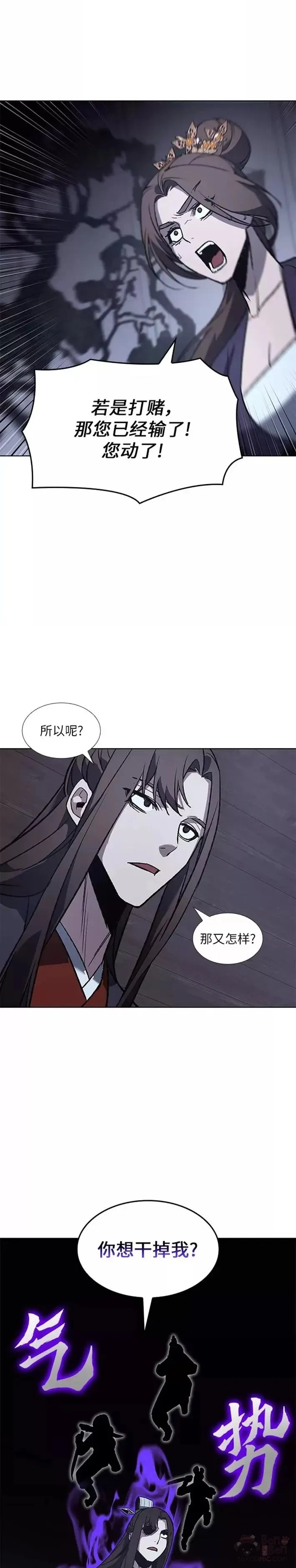 第41话 第29页