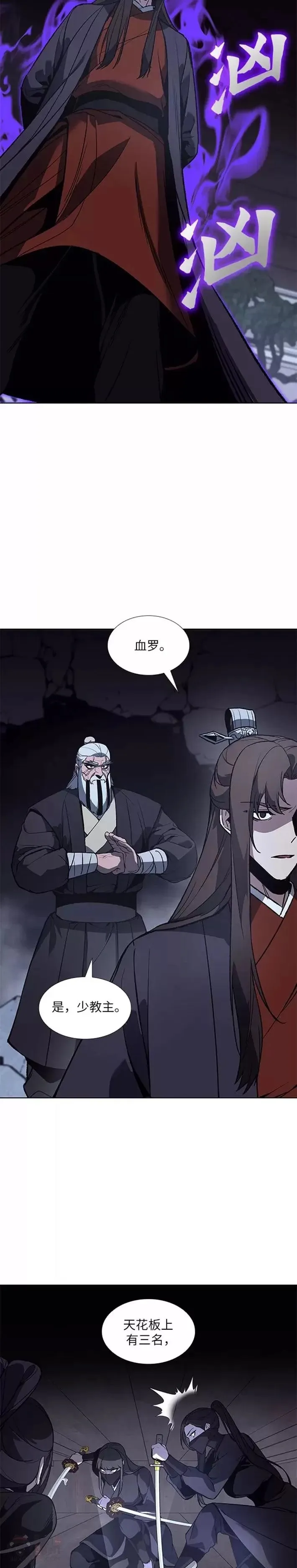 第41话 第30页