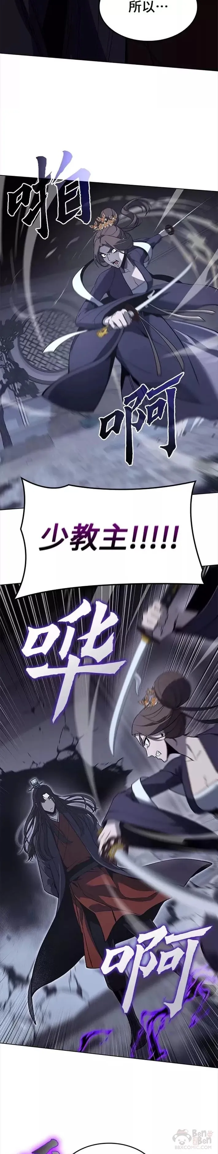 第41话 第34页