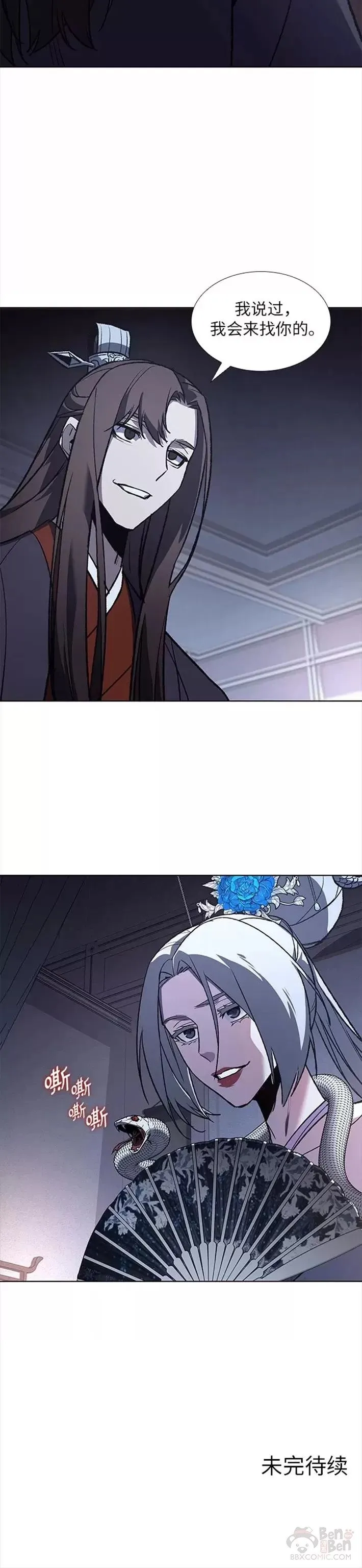 第41话 第42页