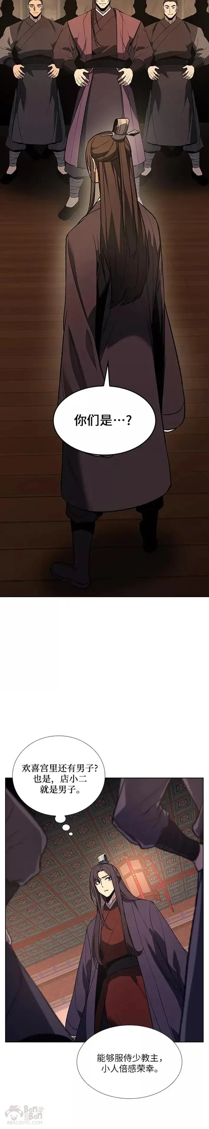 第40话 第2页