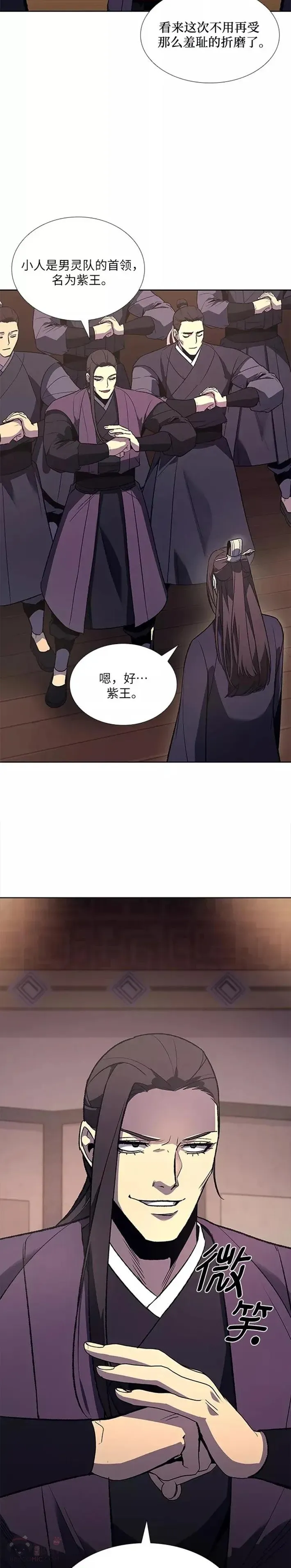 第40话 第4页