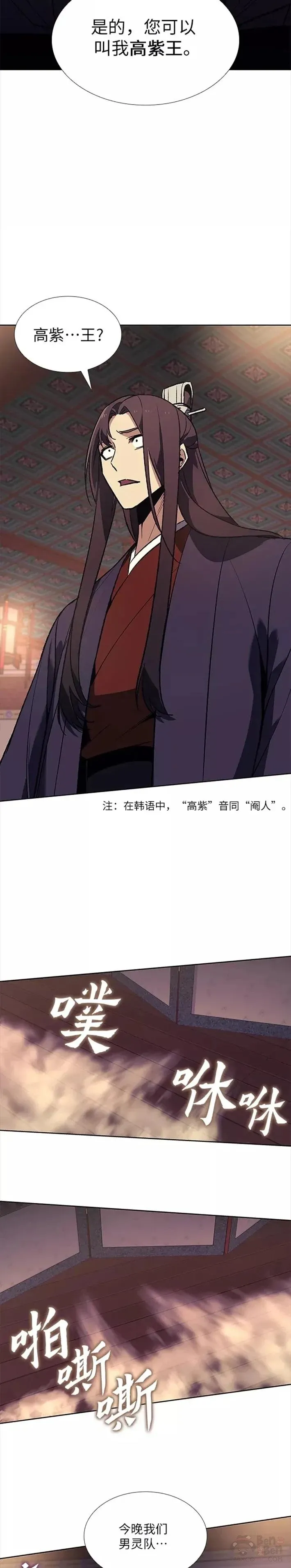 第40话 第5页