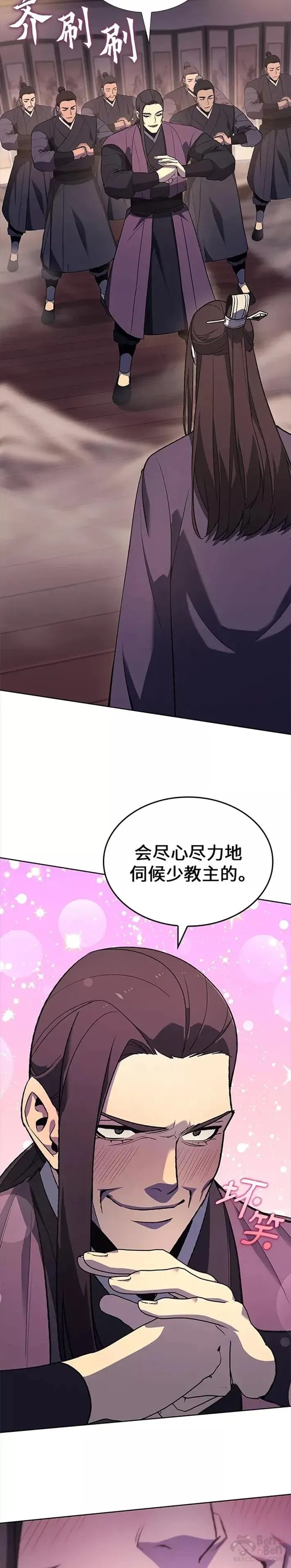 第40话 第6页
