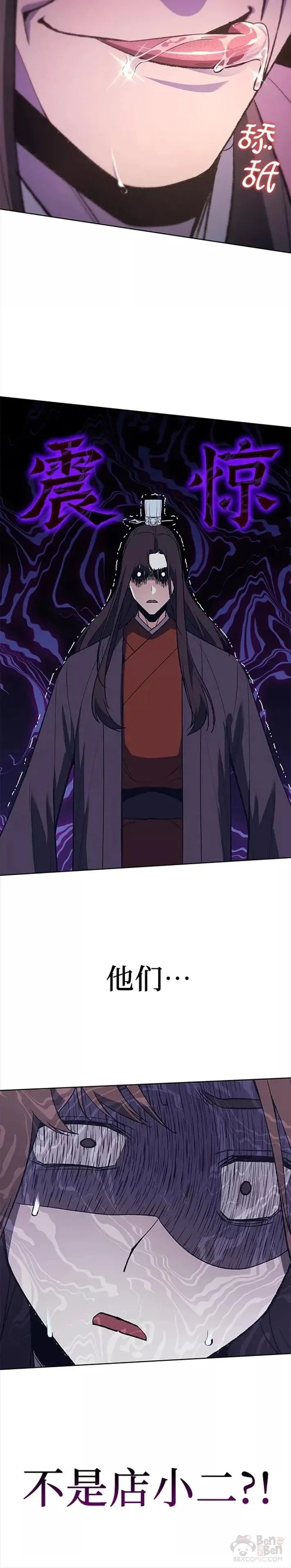 第40话 第7页