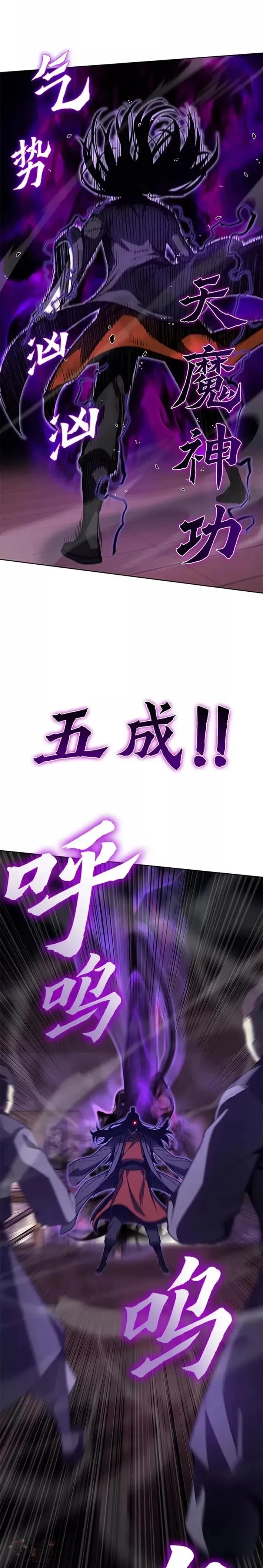 第40话 第8页