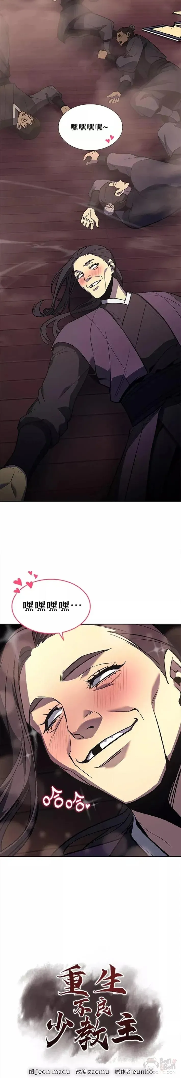 第40话 第11页