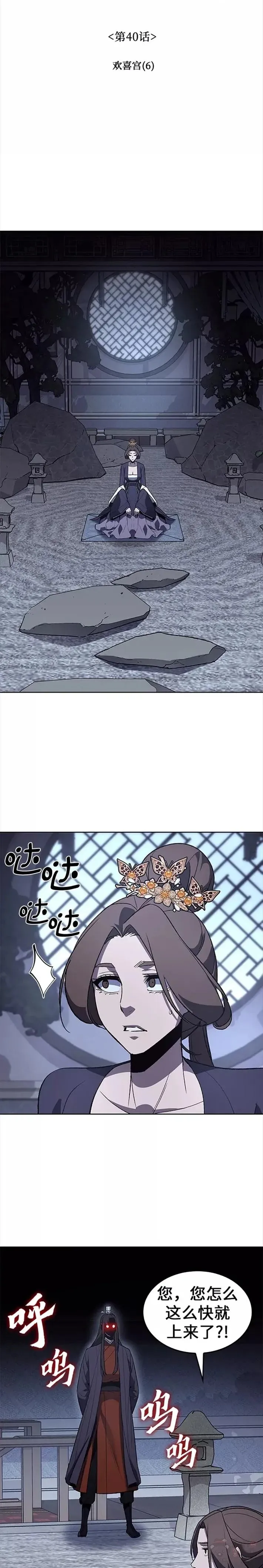 第40话 第12页