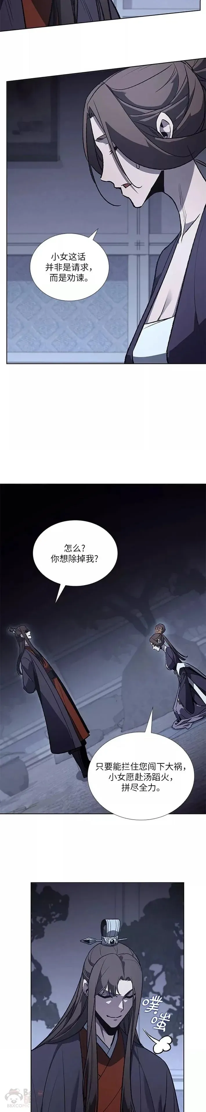 第40话 第16页