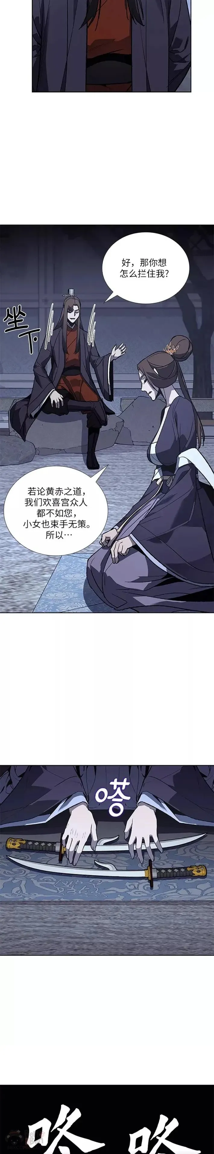 第40话 第17页