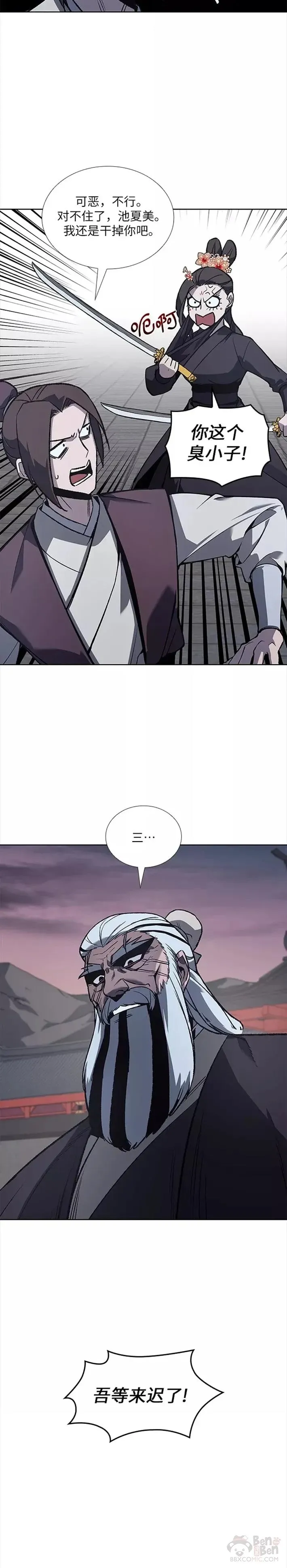 第40话 第26页