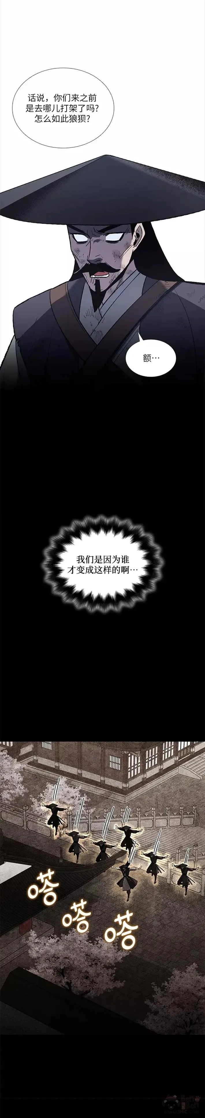 第40话 第28页
