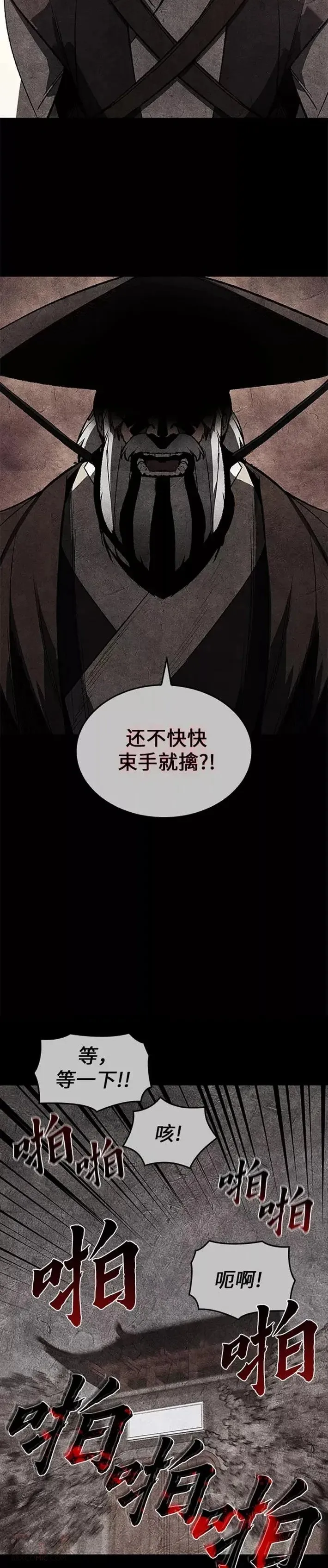 第40话 第30页